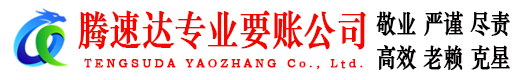 广饶要债公司